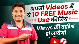 Top 10 Copyright Free Music for YouTube Videos | Download Copyright Free Music & Sound Effects