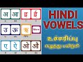 UKG | Senior KG | Term 1 | Hindi  Vowels letter  |Creative School |Surandai