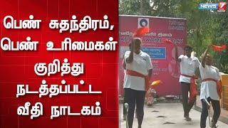 பேங்க் ஆஃப் மகாராஷ்டிரா சார்பில் உலக மகளிர் தினவிழா