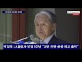 박경재 la총영사 부임 1주년 행사 ytv america news 2021년 5월 18일 화