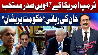 Donald Trump Takes OATH As 46 US President | PTI Govt Talks | Kal Tak | Javed Chaudhry | 21 JAN 2024