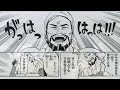 【異世界漫画】異世界ウォーキング 1 ~ 64【マンガ動画】