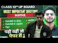 most important questions class 10th math 🔥 📚 पेपर में आने वाले सवाल ✅ तैयार रहिए 🚀