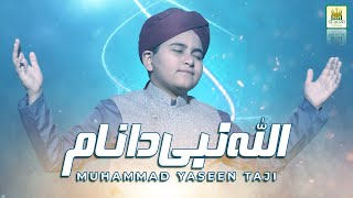 New Punjabi Hamd 2020 - Allah Nabi Da Naam - M. Yaseen Taji - Released by Al Jilani Studio