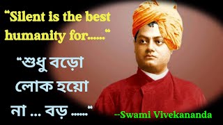 Swami Vivekananda Motivational Speech||Swami Vivekananda||Motivational Video