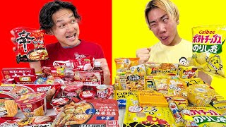 [Gluttony] Which color of food can you eat more? ?