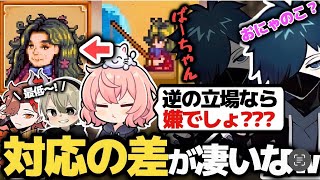 【スタバレ#13】人によって態度が激変するバニラになるせ達大ブーイング【なるせ/VanilLa/ありさか/ととみっくす./切り抜き】