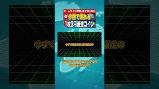 【必ず購入！】ソラナから誕生したミームコイン「シーラナ」高騰する根拠が山ほどあります。#仮想通貨#ソラナ #シバコイン #シバイヌ #ドージ #イーロンマスク #SHIB #DOGE #CAW