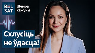 Вядомых беларусаў правяраюць на дэтэктары хлусні / Шчыра кажучы