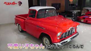 【ベストカー】テリー伊藤のお笑い自動車研究所 #567 1950年代のアメ車はロマンの宝庫だ!!