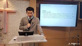 [live]본향교회 240124 수요예배(골 1:21-23, 화목하게 하사)