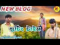 shooting time vlog || Manbhum Express vlog || purulia vlog