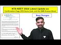 NEET 2024 Latest Update | NTA Latest update NEET 2024 | NEET Latest Update 2024