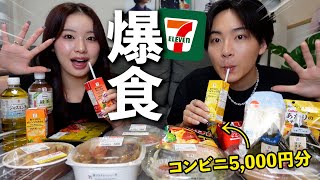 【セブン】『生理中以外は生理前』だからコンビニで爆食いして爆笑ｽﾍﾟｼｬﾙ‼️