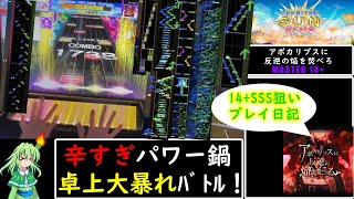 【CHUNITHM】なんとしてでもアポカリプスでSSSを取りたい葉っぱちゃん【ゆっくり実況】