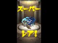 【モンスト】モン玉ガチャlv.3「★5 デッドラビッツltd.」追加