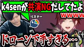 【えぐめの共演NG】CRカップ後「k4sen」が「共演NG」を出してた事を、知ってしまったローレンwww【切り抜き/にじさんじ/ローレン・イロアス/CRカップ/えぐめの拷問器具】