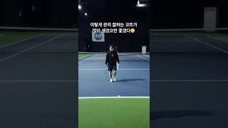 운영한지 1년 만에 부족하다고 다시 공사를 하셨는데 눈 부심 현상이나 부족한 조명 설계를 싹 고치고 다시 오픈한 테니스장은 정말 최고❤️‍🩹 #테니스 #테니스장