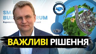 САДОВИЙ: Дуже важливий ФОРУМ у Києві / Очікуються ВАЖЛИВІ домовленості