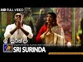 Sri Surinda | Gayan Arosha | Dumal | Shiromi | Official Music Video  | Kataragama Song