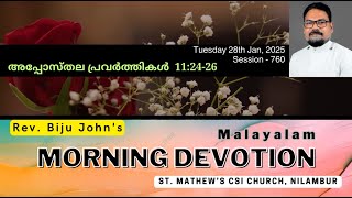 760 Rev Biju John's Morning Devotion 280125 #morningdevotion #devotional #biblethoughtoftheday