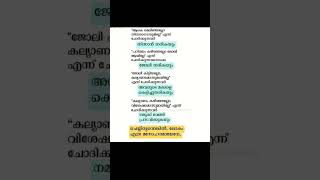 എന്ത് മനോഹരമായ നടക്കാത്ത സ്വപ്നം 😁#shortvideo