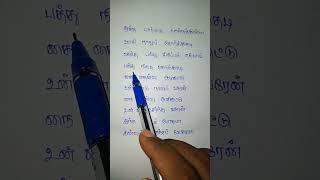 அப்புடி போடு போடு #song #lovesong #tamil #tamilsong #romantic #lyrics #love #tamilmusic