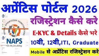 Apprentice Registration 2026 | NAPS Registration | Apprentice Portal Registration | NAPS Apprentice