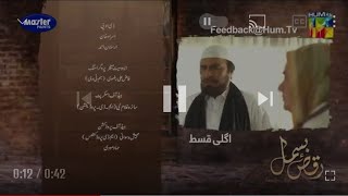 Raqs e bismil | Teaser Episode 14 | Hum tv Drama | Urdu Bomb | Pakistani dramas