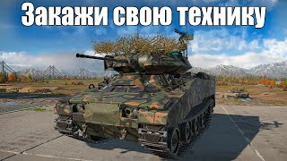 War Thunder- Шортс, Закажи своего коня #shorts