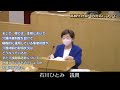 高齢化社会への対応について【石川ひとみ議員】令和４年第２回定例会１２月議会（１２月６日）