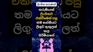 දන්නවද එයාලා කරනදේ 🙄🙄. #psychology #education #shorts