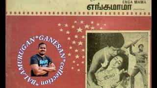 Oru Raja Raniyidam - Sivantha Mann - ஒரு ராஜா ராணியிடம் வெகு நாளாக - சிவந்த மண்