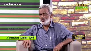 പ്രമേഹം വരുന്ന വഴി MORNING GUEST 10 10 2017