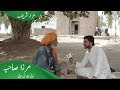 Mirza Sahiba Love Story and Mazar Tour Dana Abad Pakistan