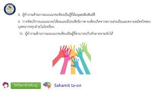 จิตวิทยาการแนะแนวและการให้คำปรึกษา