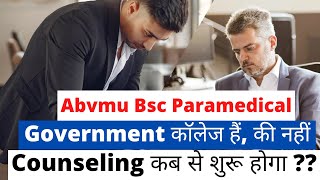 Abvmu bsc paramedical|ABVMU college list|Abvmu paramedical counseling