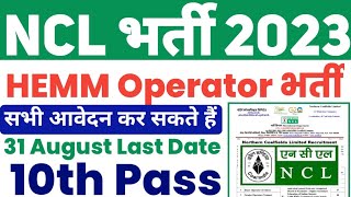 NCL की निकली भर्ती 2023, NCL HEMM operator recruitment 2023, NCL 10th Pass Latest Vacancy 2023