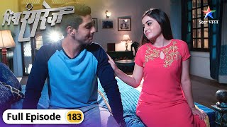 Piya Rangrez | Museebat mein hai Shamsher | FULL EPISODE-183 | पिया रंगरेज़