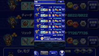 FFRK FF10 ﾅｲﾄﾒｱ240 悪夢 ユウナレスカ 攻略 【FF10縛り30秒切りﾌﾙｽｺｱ!!】ナイトメアダンジョン 虚ろなる希望の紡ぎ手１