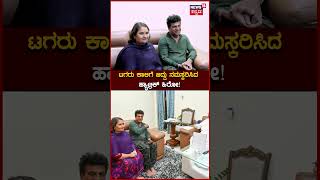 Shivarajkumar Meet CM Siddaramaiah | ಟಗರು ಕಾಲಿಗೆ ಬಿದ್ದು ನಮಸ್ಕರಿಸಿದ ಹ್ಯಾಟ್ರಿಕ್​ ಹಿರೋ !