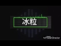 【冰粒】《全民槍戰》今天 我們 要來 測試hk416傑羅尼莫=hk416終極版