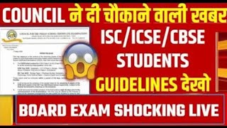 CISCE's Big Announcement For ICSE /ISC 2025 For Exam New Rule For Students Big Warning ⚠️