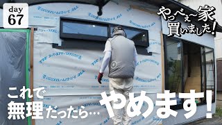 【作業67日目】猛暑対策ギアをフル装備！効果を試す。真夏のDIYをするために、課金してみた。