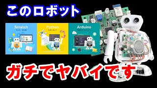 【ロボットプログラミング】Scratch・Python・Arduinoでプログラミングできるロボット「Qumcum」がガチでヤバイ件