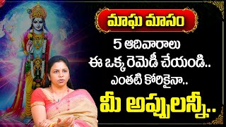 Vanaja Remisetty : Magha Masam 2023 | 5 ఆదివారాలు వ ఒక్క రెమెడీ చేసారంటే ? | My Destiny