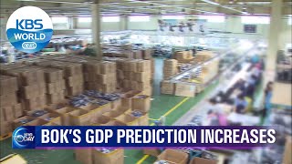 BOK's GDP prediction increases (News Today) l KBS WORLD TV 210527