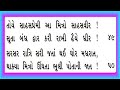 શ્રી રંગ લીલામૃત અધ્યાય 12 shree ranglilamrut adhyay 12