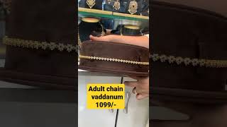 adult chain vaddanum//9618716200 #vaddanam #trending #ytshorts #onegramgoldjewellery #indhus