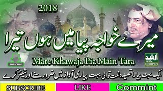 Mera Khawaja Piya Main Tera Arif Feroz Qawwal 2019 Jashan Khundi Wali Sarkar